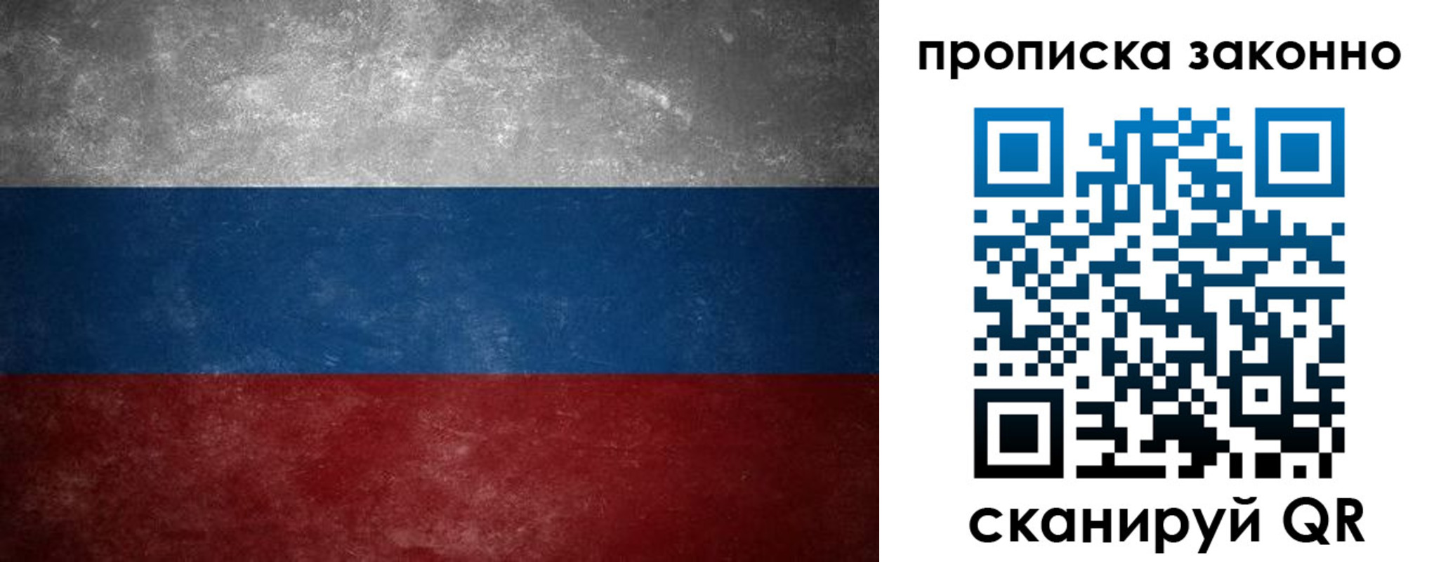 прописка регистрация в Кодинске