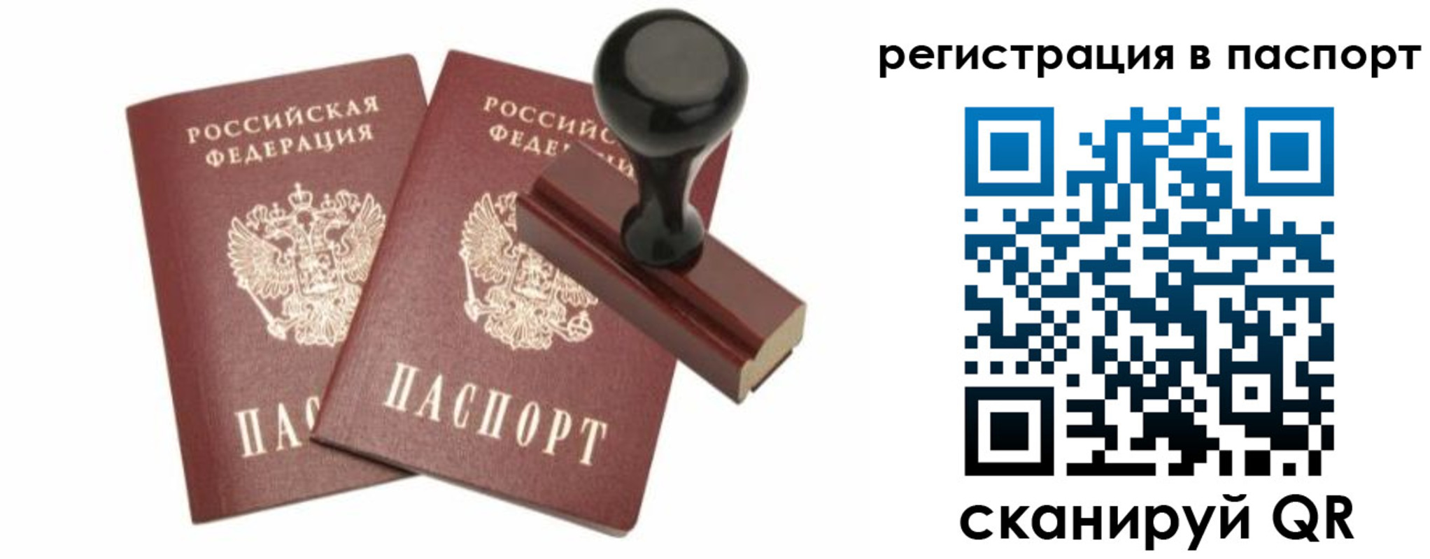 временная регистрация адрес в Кодинске