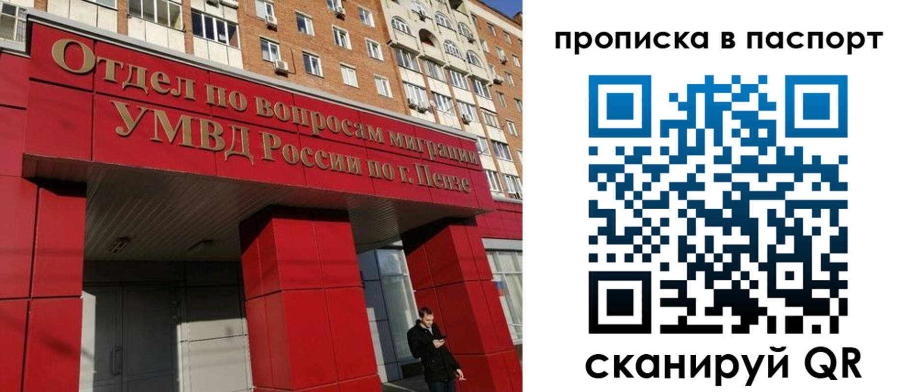 временная регистрация гарантия в Кодинске