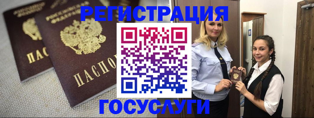 где прописаться в Кодинске