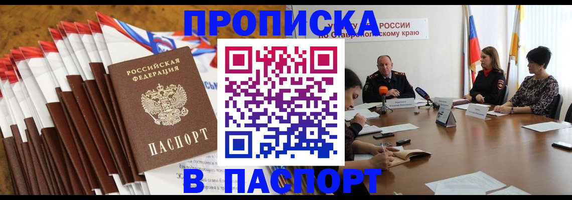 временная регистрация для всех в Кодинске