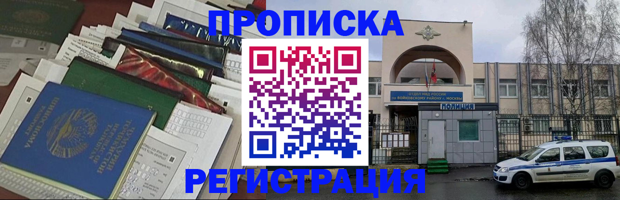 временная регистрация адрес в Кодинске