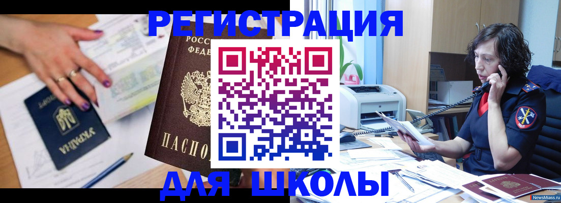 прописка поиск в Кодинске
